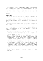 인문어학 향가의 이해-3