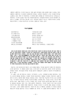 인문어학 향가의 이해-11