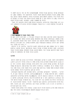 인문어학 향가의 이해-12