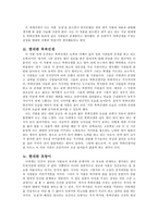호질(虎叱) 현대적으로 이해하기-2