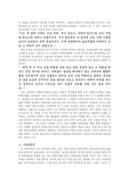 호질(虎叱) 현대적으로 이해하기-3