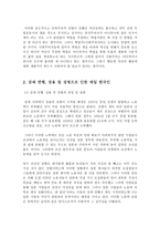 인문과학 약산 김원봉 강제 연행 징용 및 징병 등으로 인한 재일 한국인-6