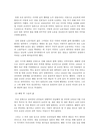 인문과학 약산 김원봉 강제 연행 징용 및 징병 등으로 인한 재일 한국인-7