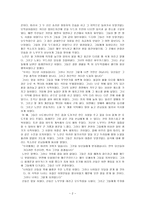 문학과 인간탐구 그리스로마신화와 인간상 바우키스와 필레몬 의 이야기-2