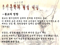 송대 신유학의 형성 과정에 대하여-12