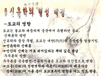 송대 신유학의 형성 과정에 대하여-13