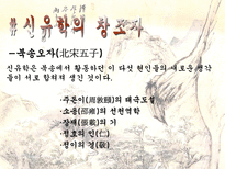 송대 신유학의 형성 과정에 대하여-14