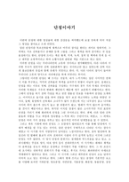 단청이야기 레포트-1