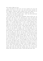 단청이야기 레포트-2