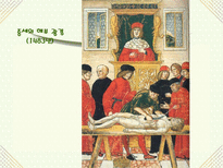 자연과학 의화학의 발달과 혈액 순환설-4