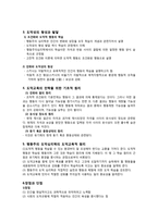 [초등도덕교육] 행동주의와 사회학습이론-4