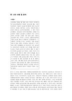 [초등도덕교육] 행동주의와 사회학습이론-7