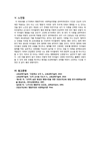 [초등도덕교육] 행동주의와 사회학습이론-13