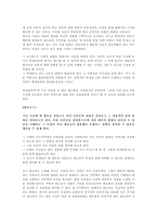 고전문학 교육론 재미있게 판소리 다시 보기 춘향가 흥보가 수궁가를 통해서-9