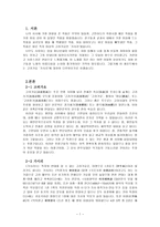 인문어학 고려가요 가시리-2