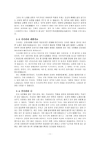 인문어학 고려가요 가시리-4