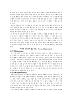 일본의 가부장제 이데올로기 가부장제 의미 가부장제 용어 발생 가부장제 용어 역사-6