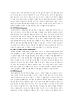 일본의 가부장제 이데올로기 가부장제 의미 가부장제 용어 발생 가부장제 용어 역사-7