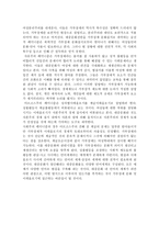 일본의 가부장제 이데올로기 가부장제 의미 가부장제 용어 발생 가부장제 용어 역사-9