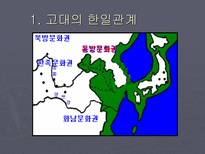 인문과학 한일 교류 역사 일본내의 한국문화-3