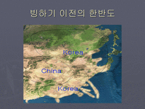 인문과학 한일 교류 역사 일본내의 한국문화-4