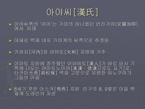 인문과학 한일 교류 역사 일본내의 한국문화-11