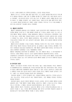 공리주의의 이론적 고찰 - 사례와 적용 - 7 서로 다른 주장-3