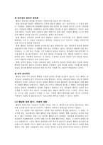 공리주의의 이론적 고찰 - 사례와 적용 - 7 서로 다른 주장-4