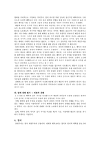 공리주의의 이론적 고찰 - 사례와 적용 - 7 서로 다른 주장-6