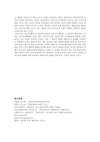 공리주의의 이론적 고찰 - 사례와 적용 - 7 서로 다른 주장-7