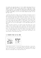 공리주의의 이론적 고찰 - 사례와 적용 - 7 서로 다른 주장-9