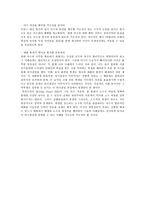 공리주의의 이론적 고찰 - 사례와 적용 - 7 서로 다른 주장-10