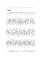 나, 행복 그리고 대인간 커뮤니케이션-빛을 향해 서다-2