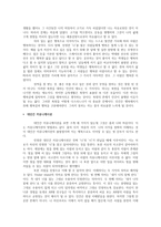 나, 행복 그리고 대인간 커뮤니케이션-빛을 향해 서다-3