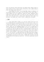 나, 행복 그리고 대인간 커뮤니케이션-빛을 향해 서다-4