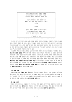 박용래론 - 시의 특징 & 부재의 공간으로서의 고향-4