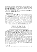 박용래론 - 시의 특징 & 부재의 공간으로서의 고향-6
