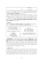 박용래론 - 시의 특징 & 부재의 공간으로서의 고향-8