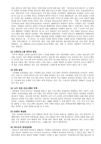 라디오에 대하여 라디오 정의 라디오 개념 라디오 역사 라디오 종류 라디오 위기-5