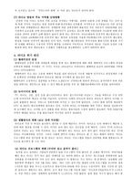 라디오에 대하여 라디오 정의 라디오 개념 라디오 역사 라디오 종류 라디오 위기-6