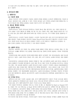 라디오에 대하여 라디오 정의 라디오 개념 라디오 역사 라디오 종류 라디오 위기-7