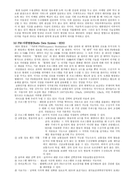 라디오에 대하여 라디오 정의 라디오 개념 라디오 역사 라디오 종류 라디오 위기-10
