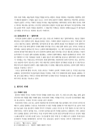 인문과학 프랑스와 한국의 카페 비교-4