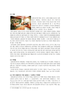 인문과학 프랑스와 한국의 카페 비교-5