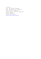인문과학 프랑스와 한국의 카페 비교-7