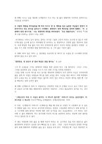 인문어학『너에게 나를 보낸다』소설 연구 사회문화적 비평으로-2