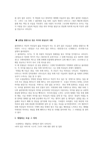 인문어학『너에게 나를 보낸다』소설 연구 사회문화적 비평으로-3