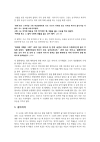 인문어학『너에게 나를 보낸다』소설 연구 사회문화적 비평으로-5