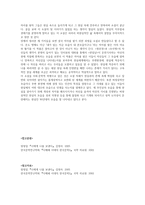 인문어학『너에게 나를 보낸다』소설 연구 사회문화적 비평으로-6