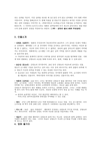 인문과학 영화와 역사 박하사탕-2